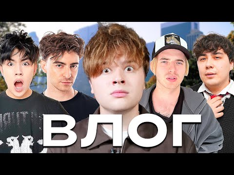 ЧТО ТВОРИТСЯ НА СЪЕМКАХ У БЛОГЕРОВ? ( ржака, приколы, юмор)