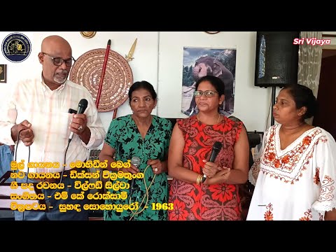 පිබිදෙන සෝබා - Pibidena Soba - මුල් ගායනය - මොහිඩීන් බෙග් සමග පිරිස