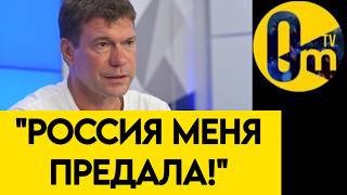 "МЕНЯ ВЫКИНУЛИ, ПОСЛЕ ВСЕГО, ЧТО Я СДЕЛАЛ!"
