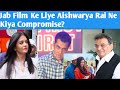 Jab Aishwarya Rai Ne Ek Film Ke Liye Compromise Kiya / जब एक फ़िल्म पाने के लिए 