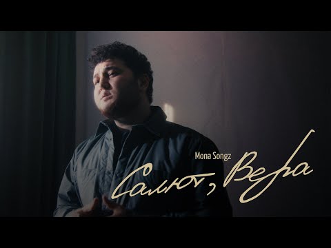 Максим Круженков - Салют, Вера (Валерий Меладзе Cover)