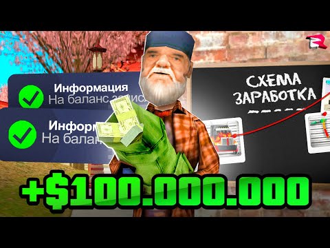 Как с НУЛЯ ЗАРАБОТАТЬ ПЕРВЫЕ 100кк на РОДИНА РП? Родина КРМП Мобайл