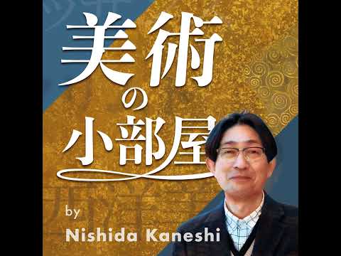 （共通） 04 プラトンとイデア論 ② 〜プラトンの考える芸術悪害説とは〜
