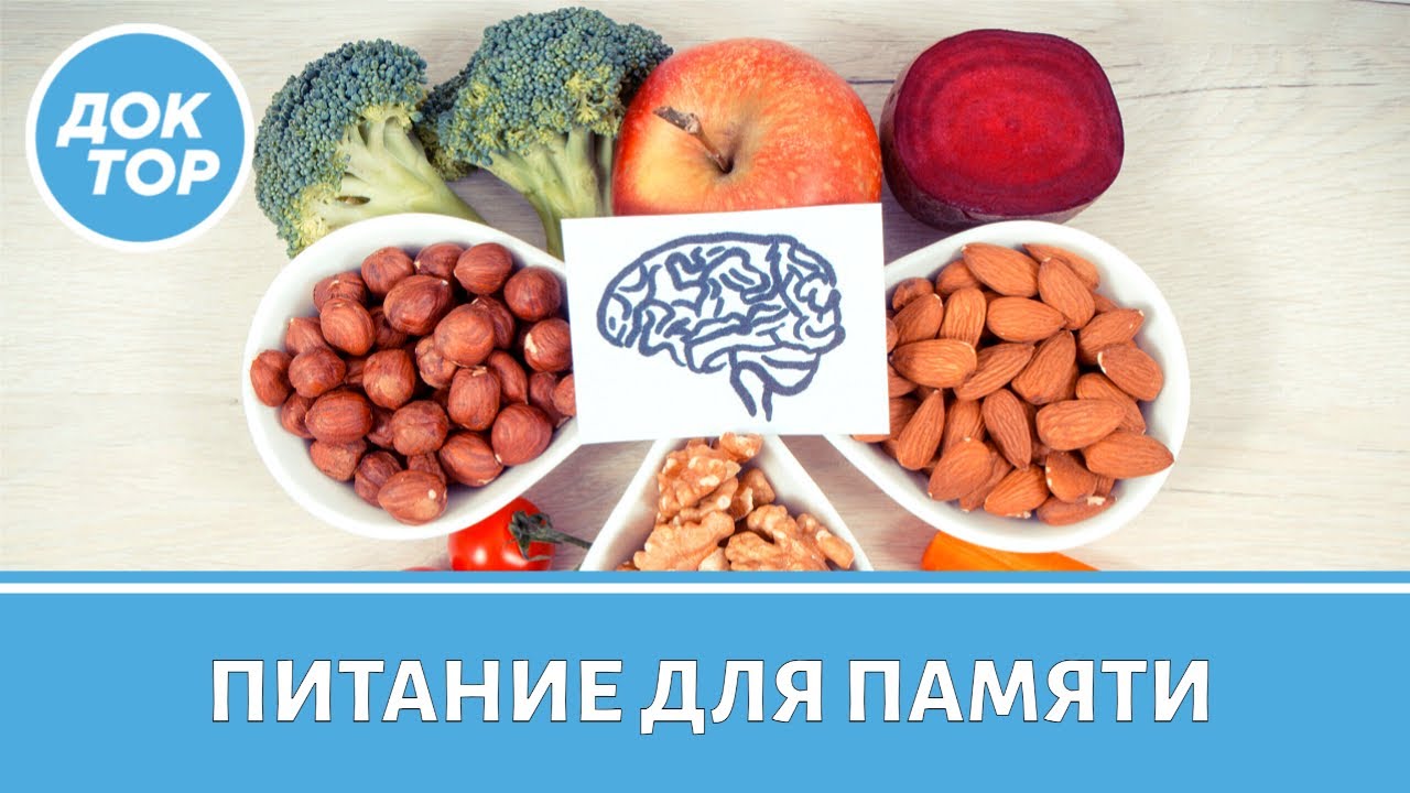 Диета против старения мозга