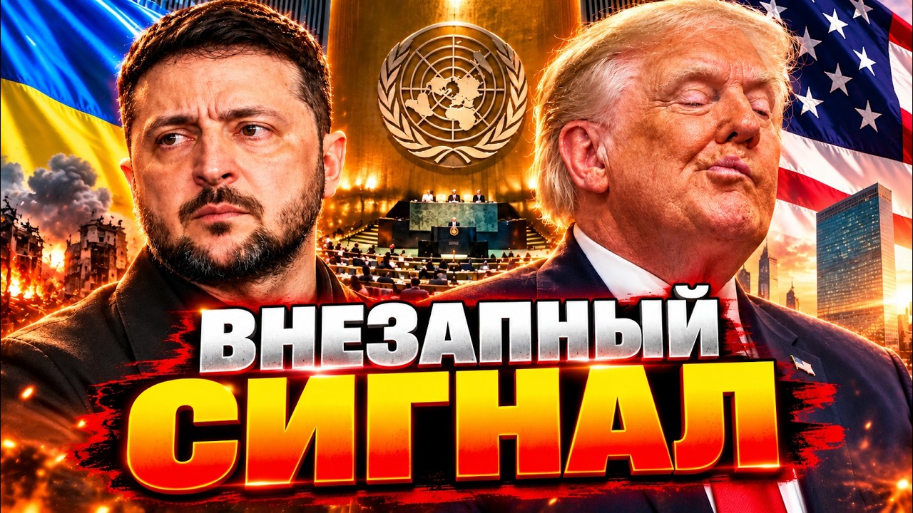 СРОЧНО! Трамп вскрыл ТАЙНЫЙ СРОК окончания войны! Путин в панике после перег?