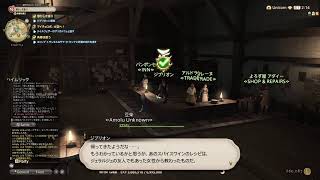 【FF14】#6 やっと蒼天！教えて白魔師匠！EleDC/Uni鯖