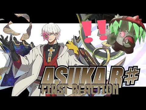 Asuka R# Exclusive Gameplay First Reaction - "I want to be That Man!"