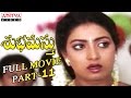 Subhamasthu Telugu Movie Part 11 13 Jagapati Babu Aamani