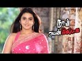 Naan Avan Illai Naan Avan Illai Full Tamil Movie Scenes Namitha S Affection Towards Jeevan