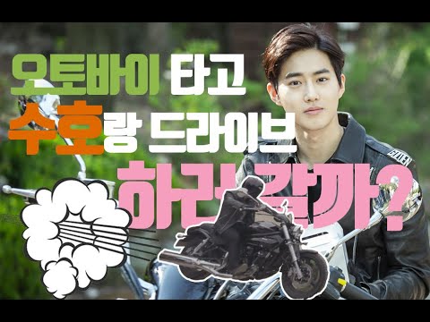 Thumbnail for video: [하와유브레드] 엑소(EXO) 수호(SUHO)랑 드라이브하러 갈까? | How Are U Bread VR Special Video 05