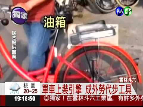 騎違法拼裝車 外勞飆速惹惱居民