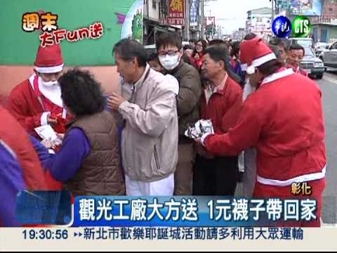 耶老"騎馬"! 大方送200元襪