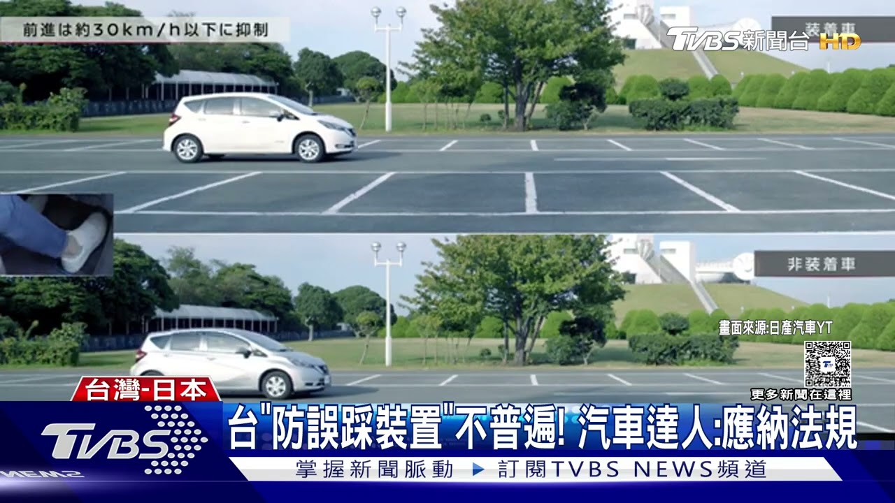 台灣借鏡?日鼓勵裝「防暴衝裝置」 Andy老爹:應納法規配合