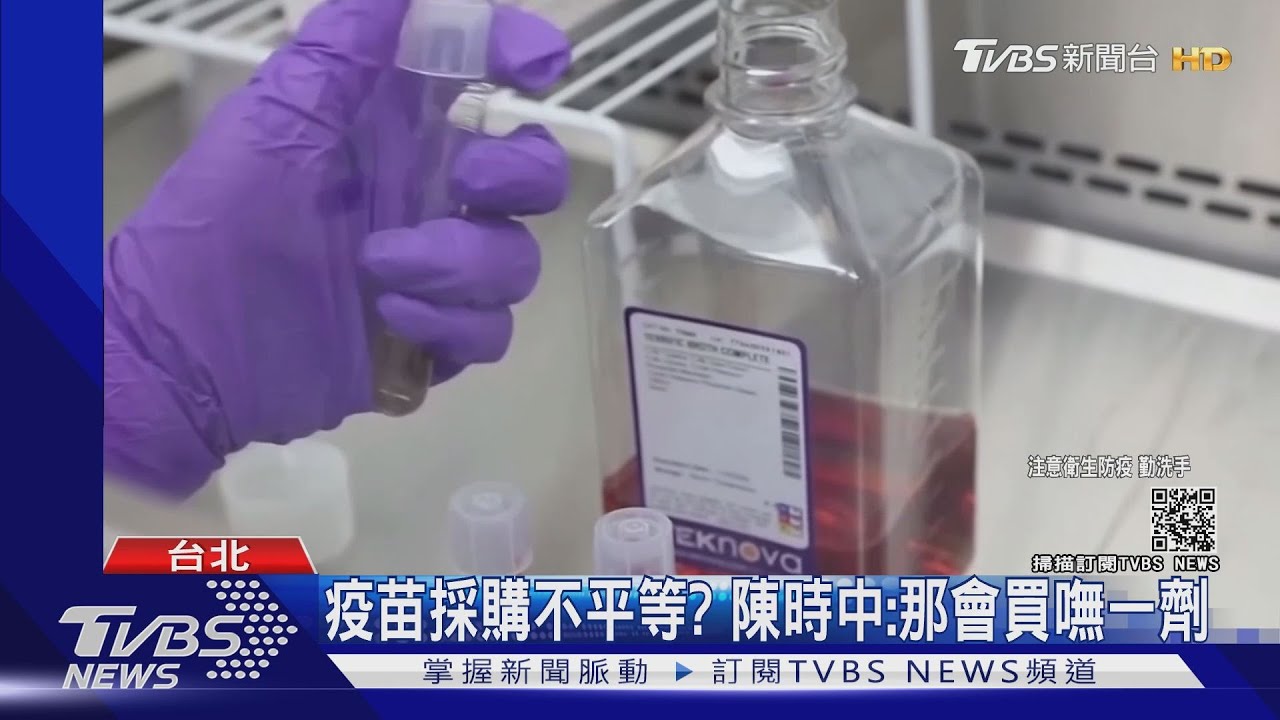 又爆氣！疫苗遭批不平等條約　陳時中反嗆