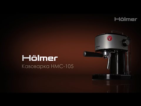 Кофеварка рожковая Holmer HCM-105