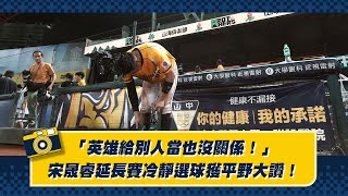 [分享] 今日宋晟睿