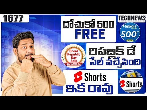 Tech News 1677 🔥 Amazon Republic Day SALE 😱 Flipkart ₹500 FREE? 💸 YouTube Shorts NEW HIDE Feature 😳