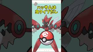 【オシャボ】メガハッサムは何のボールに入れる？ #pokemon #ポケモン