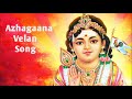 azhagaana velan lord murugan tamil devotional songs latest tamil devotional songs