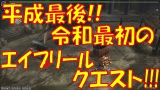 【MHF Z実況】2019年エイプリルフールクエスト!!『砦の下のルコ』モンハン実況!!