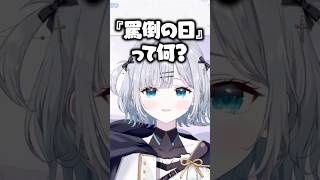 花芽すみれ｜罵倒をしてみるも可愛くなってしまうすみーｗ【ぶいすぽ／切り抜き】#Shorts #ぶいすぽ #vtuber