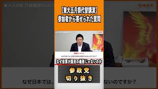 なぜ投票が国民の義務じゃないのか