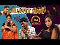 விபச்சார விடுதி 9thara Tamil Tamil Webseries Latest Webseries Tamil Shor