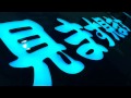Mimasu RGD LED 3D Fabricated Lettering
