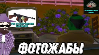 Бэбэй смотрит ФОТОЖАБЫ после ДР