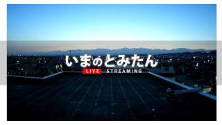 【4K】富山短期大学 立山連峰 ライブカメラ 2026/08/19 AM