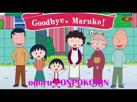 Odoru Ponpokorin-lyrics | Chibi Maruko-Chan |
