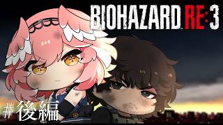 【 BIOHAZARD RE:3 】完全初見！後半戦も絶対ヤバイお！！！ #ホラゲウィーク2026【鷹嶺ルイ/ホロライブ】