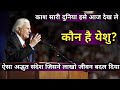 Who is Jesus Hindi ll Billy Graham's Life CHANGING Message Hindi