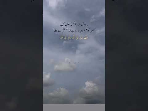 Islamic video YouTube shorts#poetry #haveitoldyoulatelythatiloveyou #saleha.ki4vx#quotes #love #vira