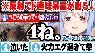 料理配信でノンデリ視聴者に自身の手を"●●みたい"と言われ反射でド直球暴言が出てしまい焦る兎田ぺこらｗ【ホロライブ 切り抜き Vtuber 兎田ぺこら】
