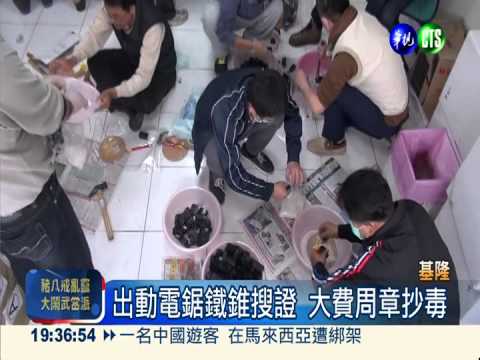 K他命及時攔截 春吶搖滾險變調