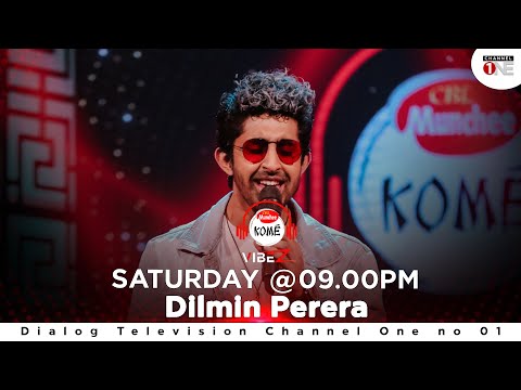 Udu Guwana Yatin - උඩු ගුවන යටින් | Dilmin Perera | KOME VIBEZ | CHANNEL ONE | FULL SONG
