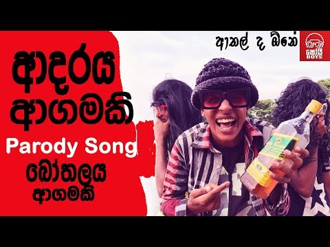 download lagu mp3 mp4 Adaraya Agamaki Mp3 Download Musiclanka, download lagu Adaraya Agamaki Mp3 Download Musiclanka gratis, unduh video klip Adaraya Agamaki Mp3 Download Musiclanka