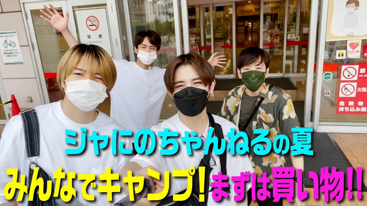 ジャにのちゃんねる山田涼介の服はどこの ブランド 購入先まとめ みんトピ