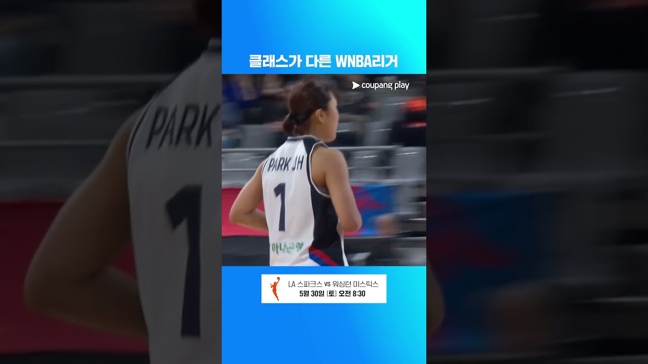 국가대표 박지현 활약상 모음 | WNBA