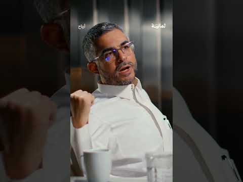 إذاعة ثمانية