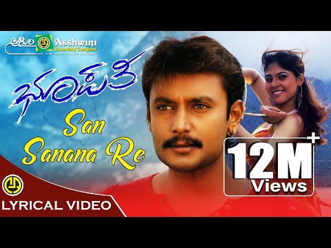 San Sanana Re |  Bhupathi | Darshan |  Sherin | K. S. Chithra | V. Harikrishna | V. Nagendra Prasad