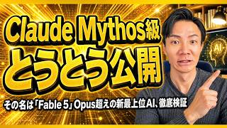 Download lagu Claude Mythos Finally Released! Meet 'Claude Fable 5': Testing What Makes It So Incredible! mp3