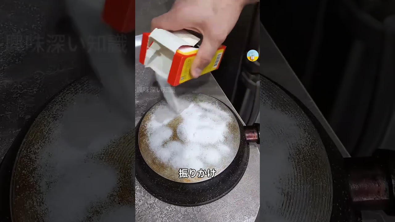 たった20分で新品のように輝くフライパンの掃除術 💡 |興味深い知識