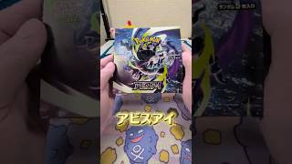「負け」って文字、見飽きたんだけど#ポケカ開封 #アビスアイ開封 #ダークライ