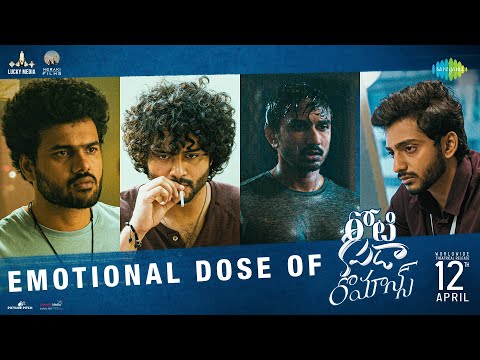 Roti Kapda Romance - Official Te..