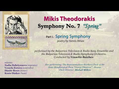Mikis Theodorakis: 7th Symphony (1985, Bulgaria) - Μίκη Θεοδωράκη: 7η Συμφωνία (1985, Βουλγαρία)