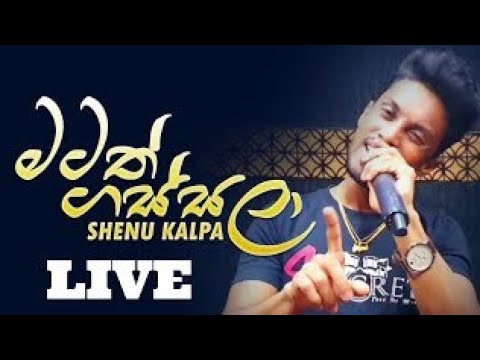 matath gassala  live  secret shenu kalpa