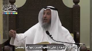 1598 - وإن أُكره المودع على دفعها لغير ربها لم يضمن - عثمان الخميس