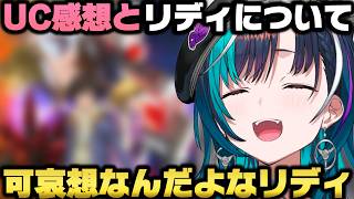 機動戦士ガンダムUC RE:0096を観て『リディ』闇落ちに対し私見を述べ同情する輪堂千速ｗ【ホロライブ切り抜き/兎田ぺこら/大空スバル/白銀ノエル/星街すいせい】